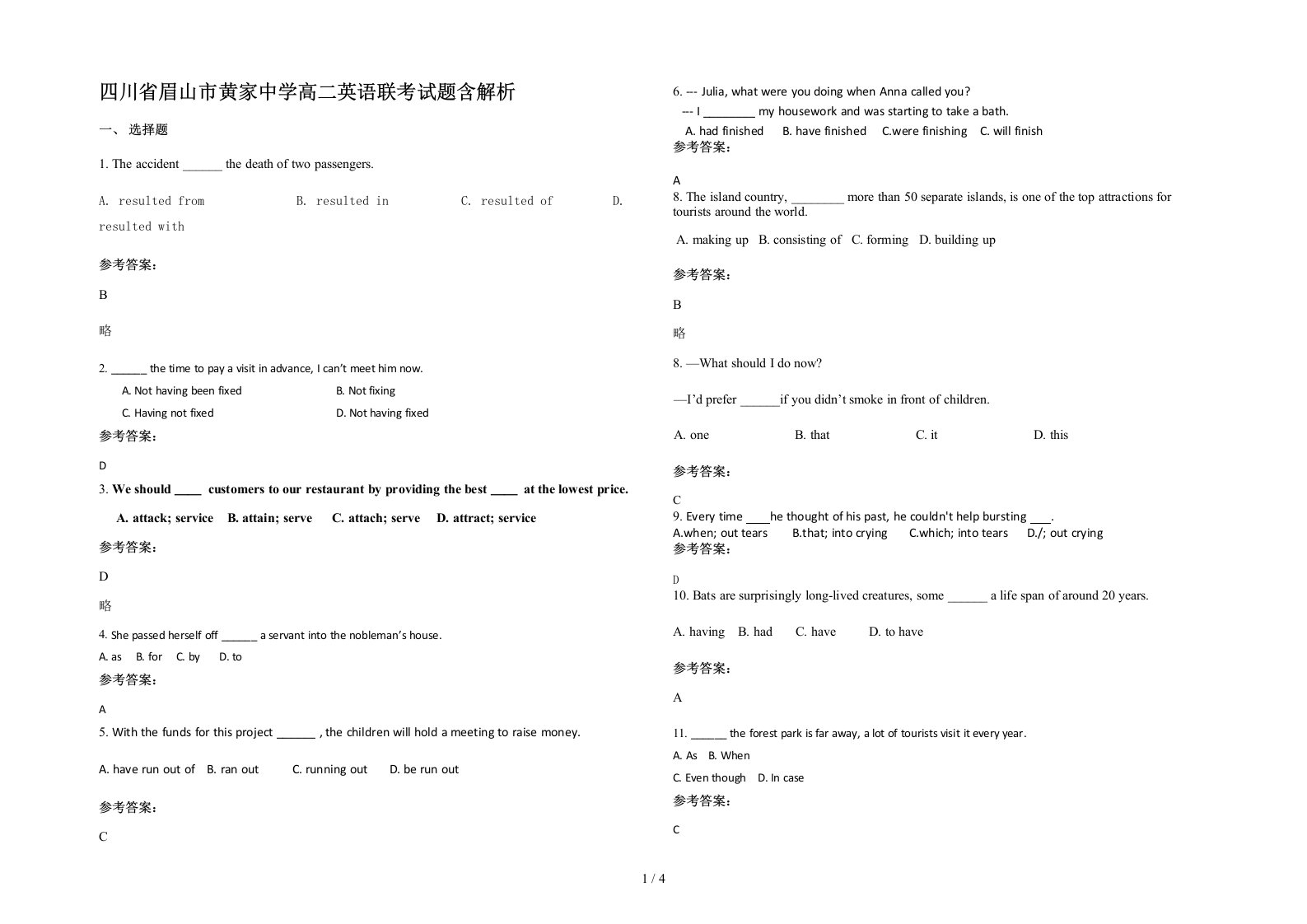 四川省眉山市黄家中学高二英语联考试题含解析