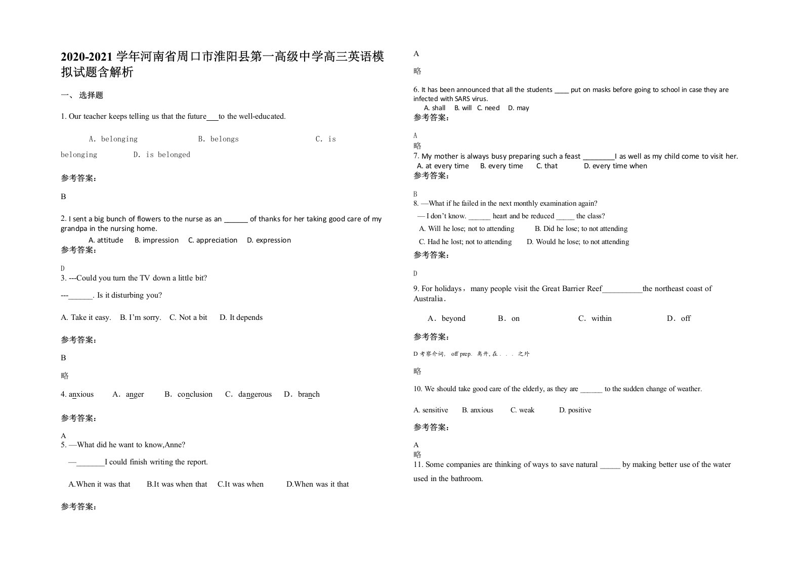 2020-2021学年河南省周口市淮阳县第一高级中学高三英语模拟试题含解析