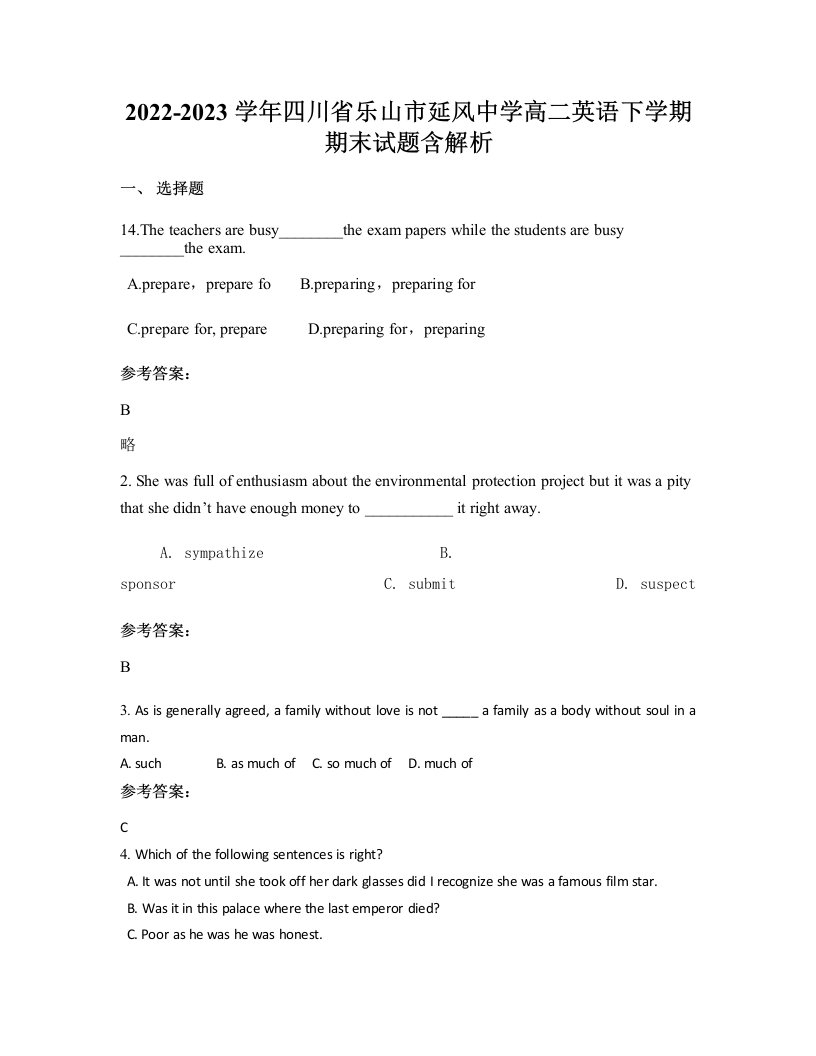 2022-2023学年四川省乐山市延风中学高二英语下学期期末试题含解析