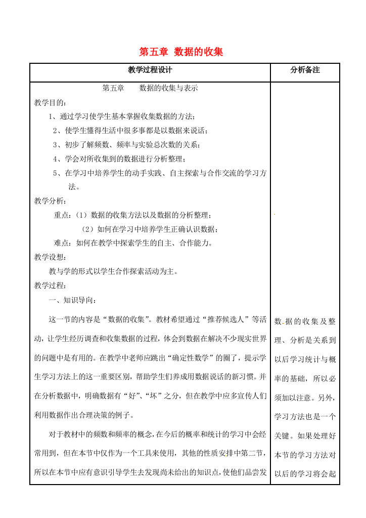 四川省宜宾市南溪四中七年级数学上册