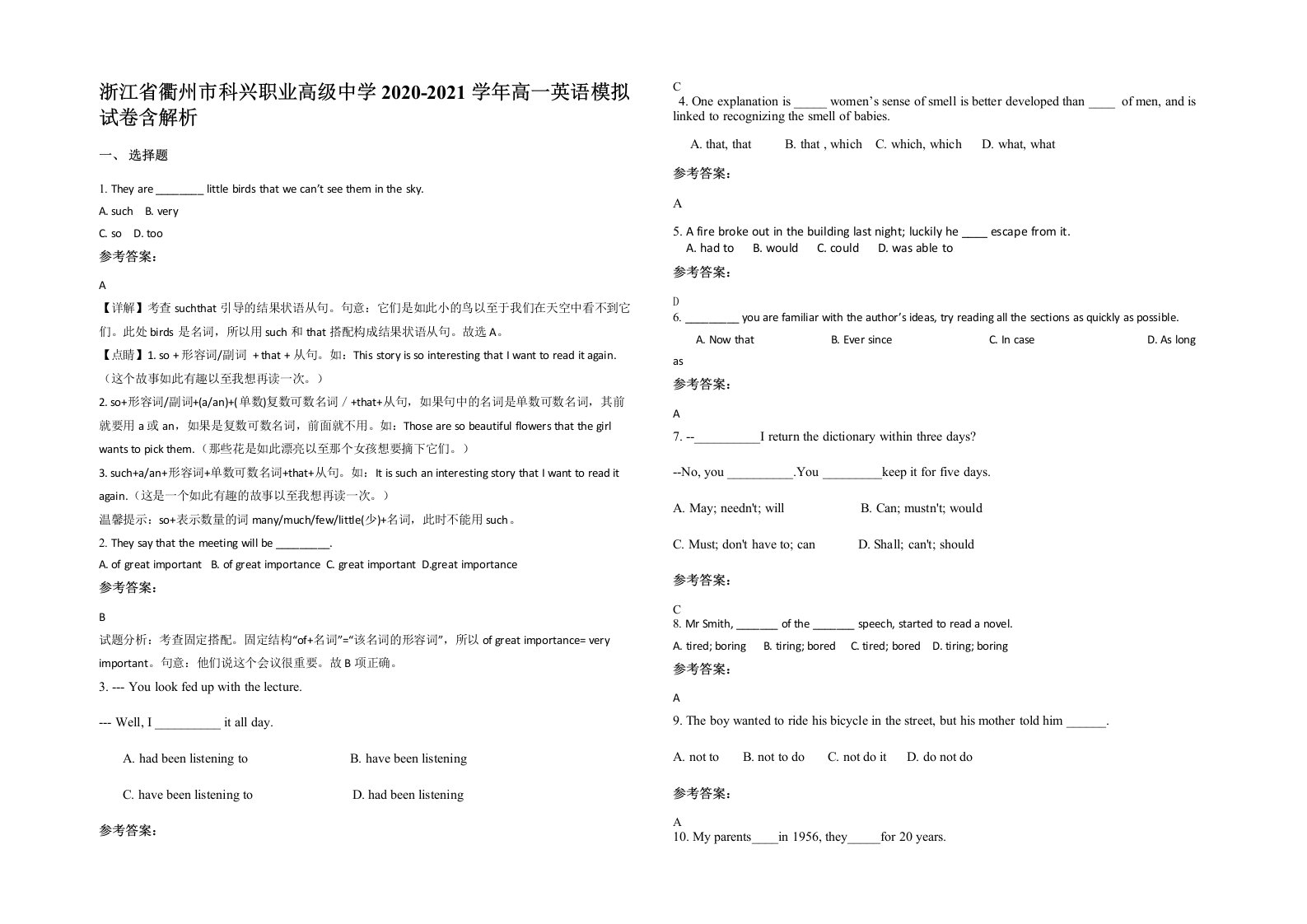 浙江省衢州市科兴职业高级中学2020-2021学年高一英语模拟试卷含解析