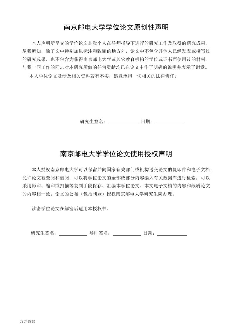 心理授权对企业员工管家行为倾向的影响研究——心理所有权的中介作用-research