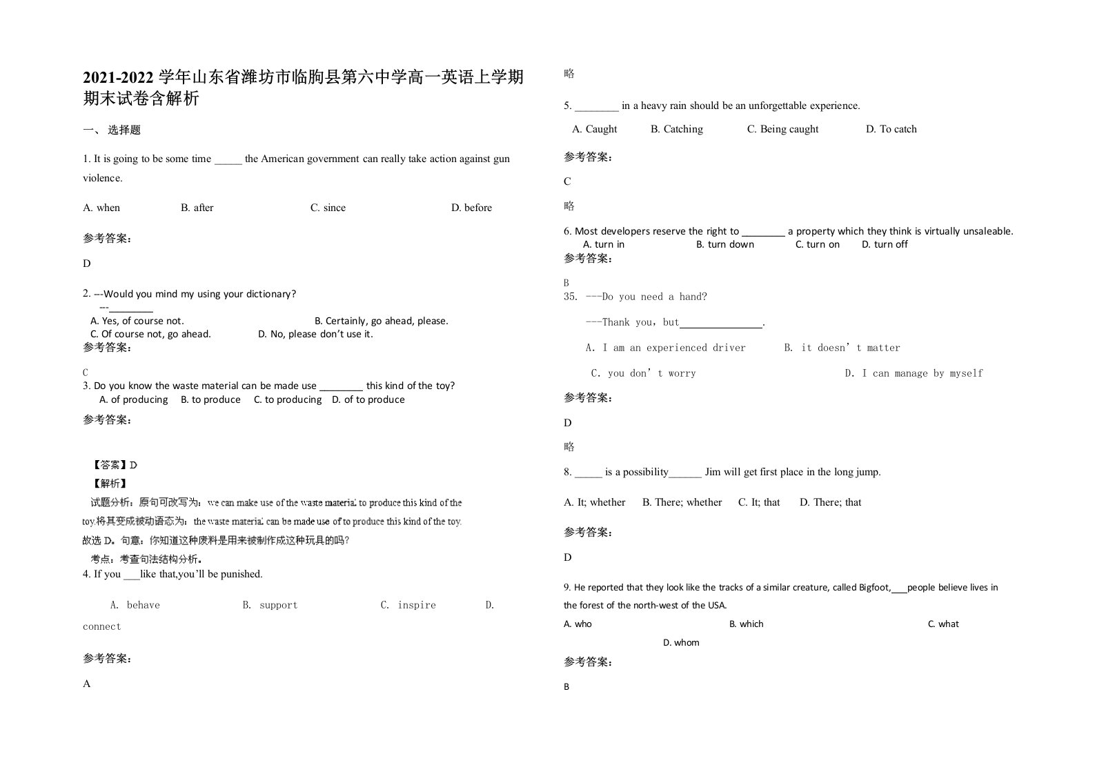 2021-2022学年山东省潍坊市临朐县第六中学高一英语上学期期末试卷含解析