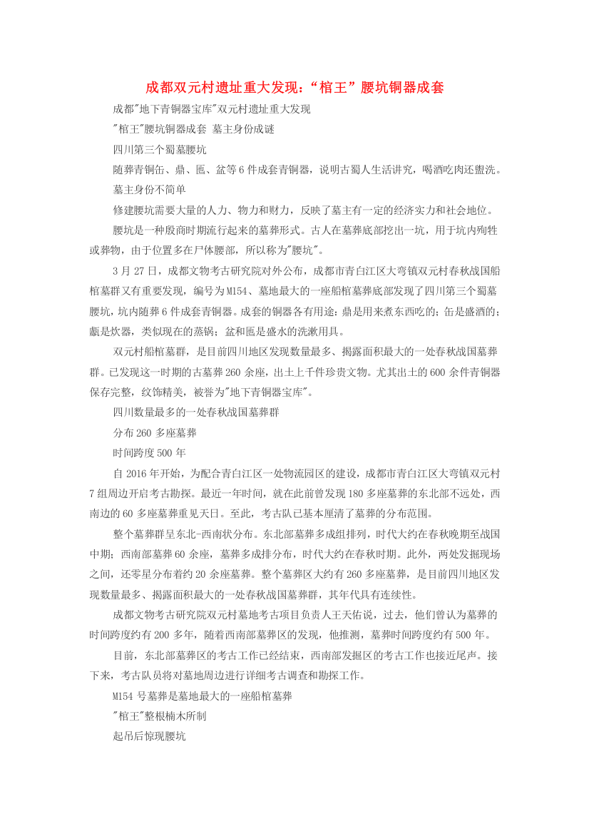 高中历史史学动态