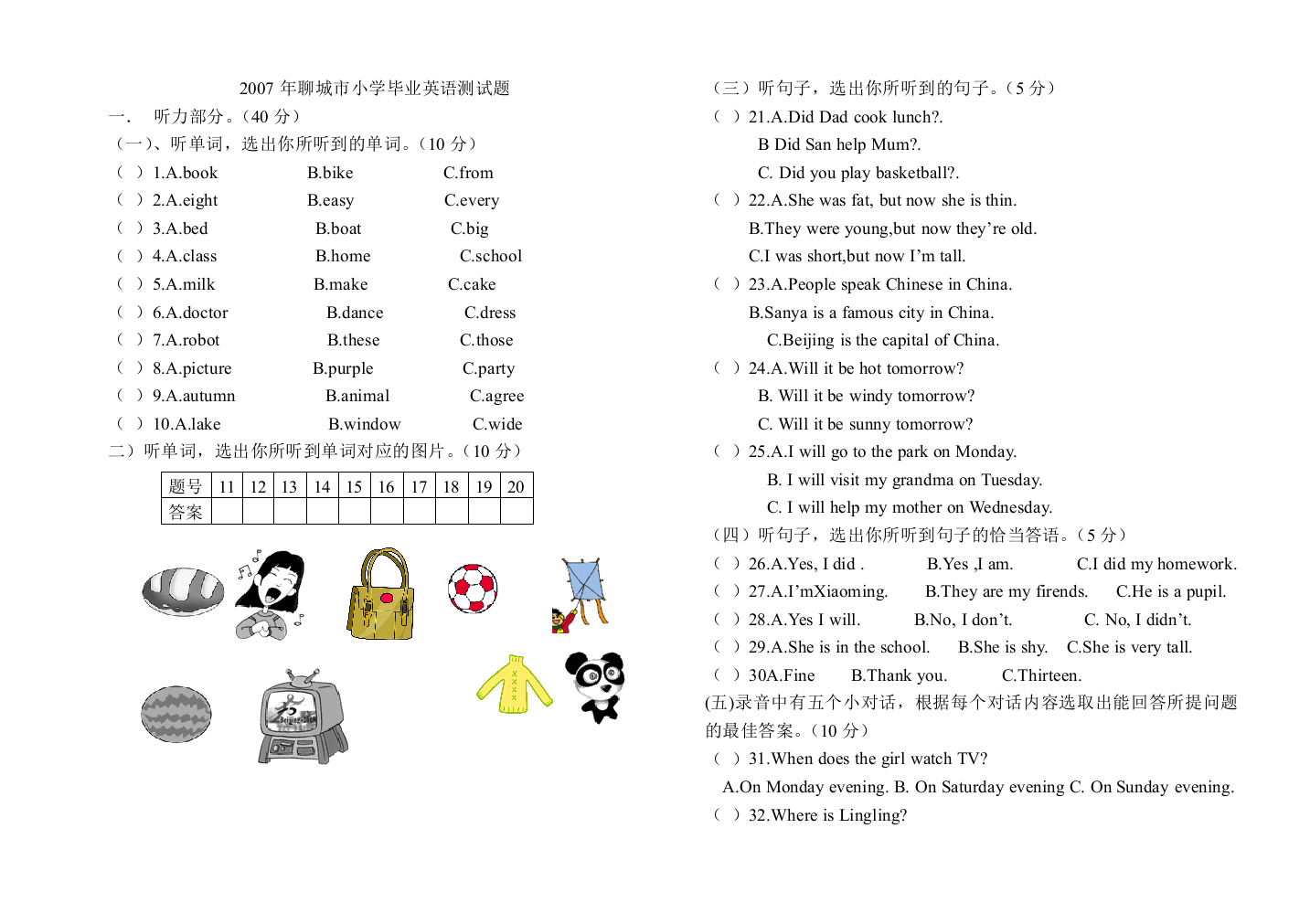 【小学中学教育精选】新标准小学毕业英语测试题