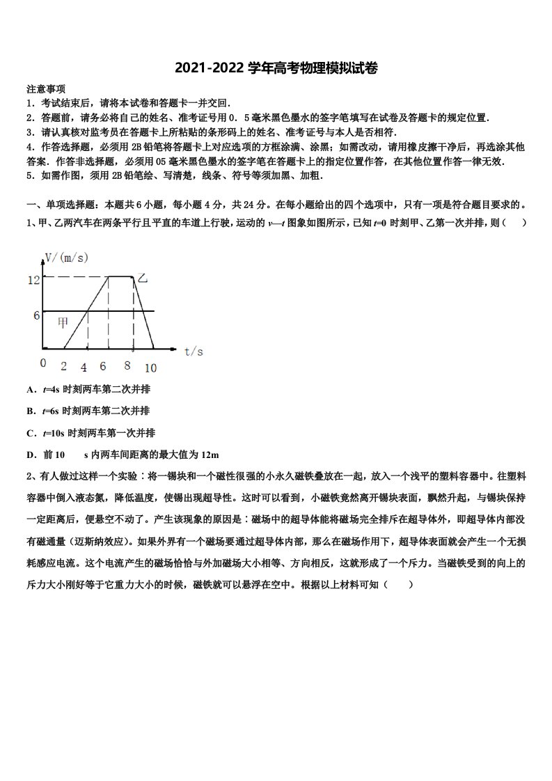 2022届广西岑溪市高三冲刺模拟物理试卷含解析