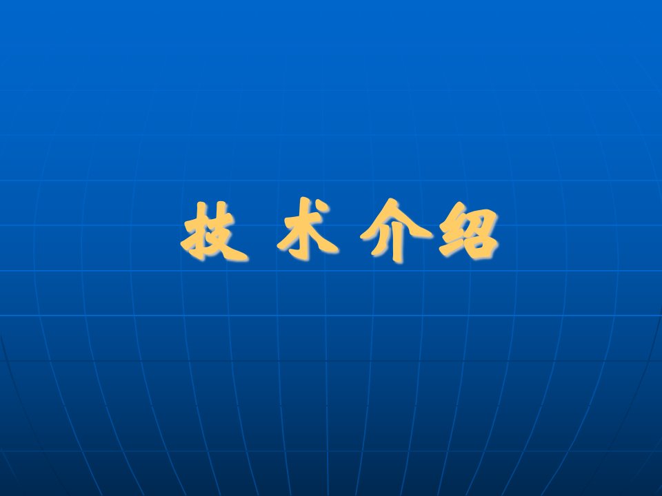 浙江菲达MHGT增湿灰循环半干法烟气净化技术