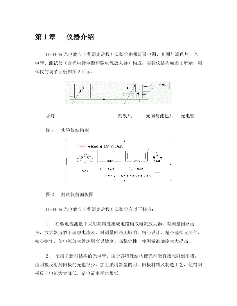 xtjAAA光电效应实验