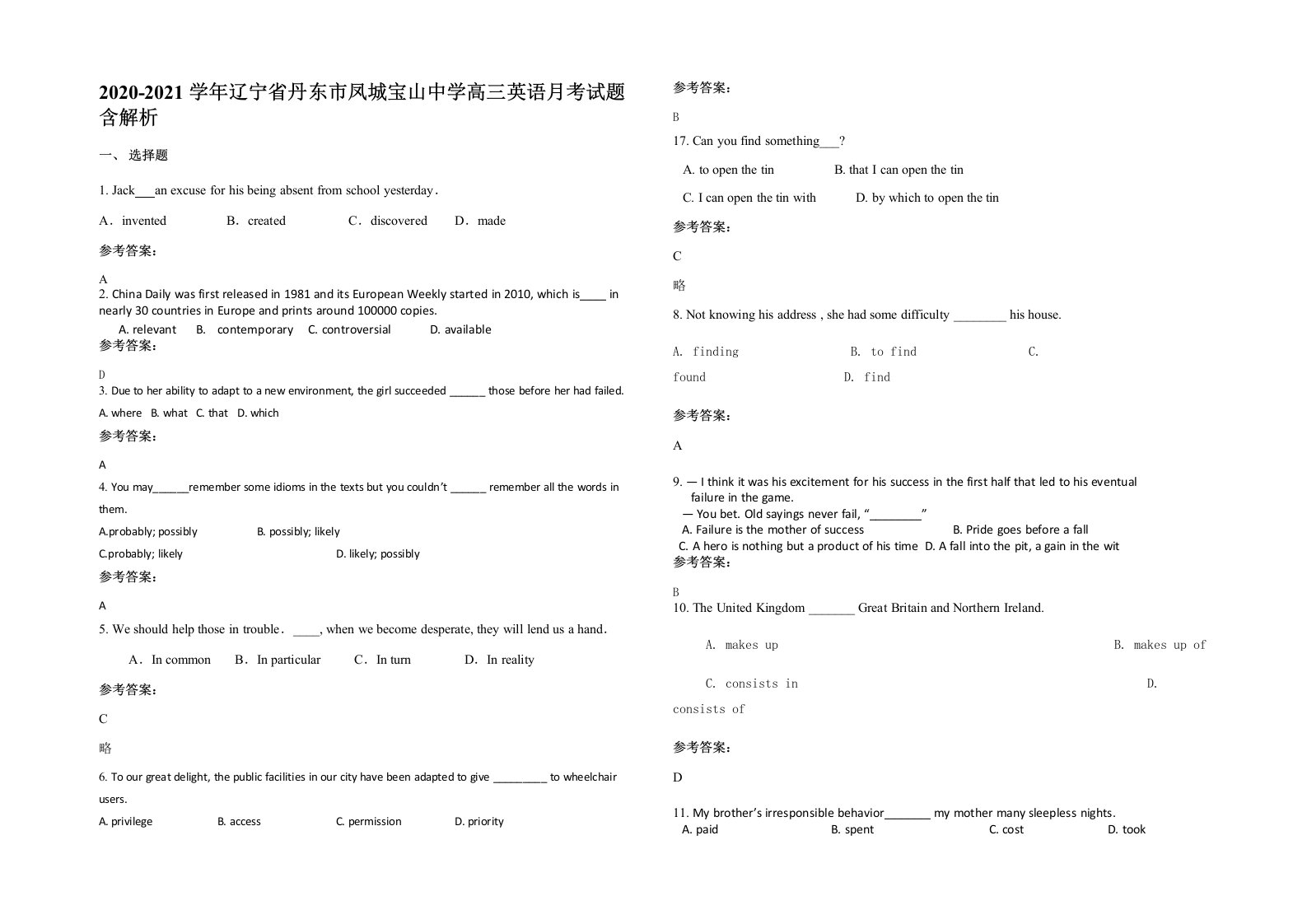 2020-2021学年辽宁省丹东市凤城宝山中学高三英语月考试题含解析