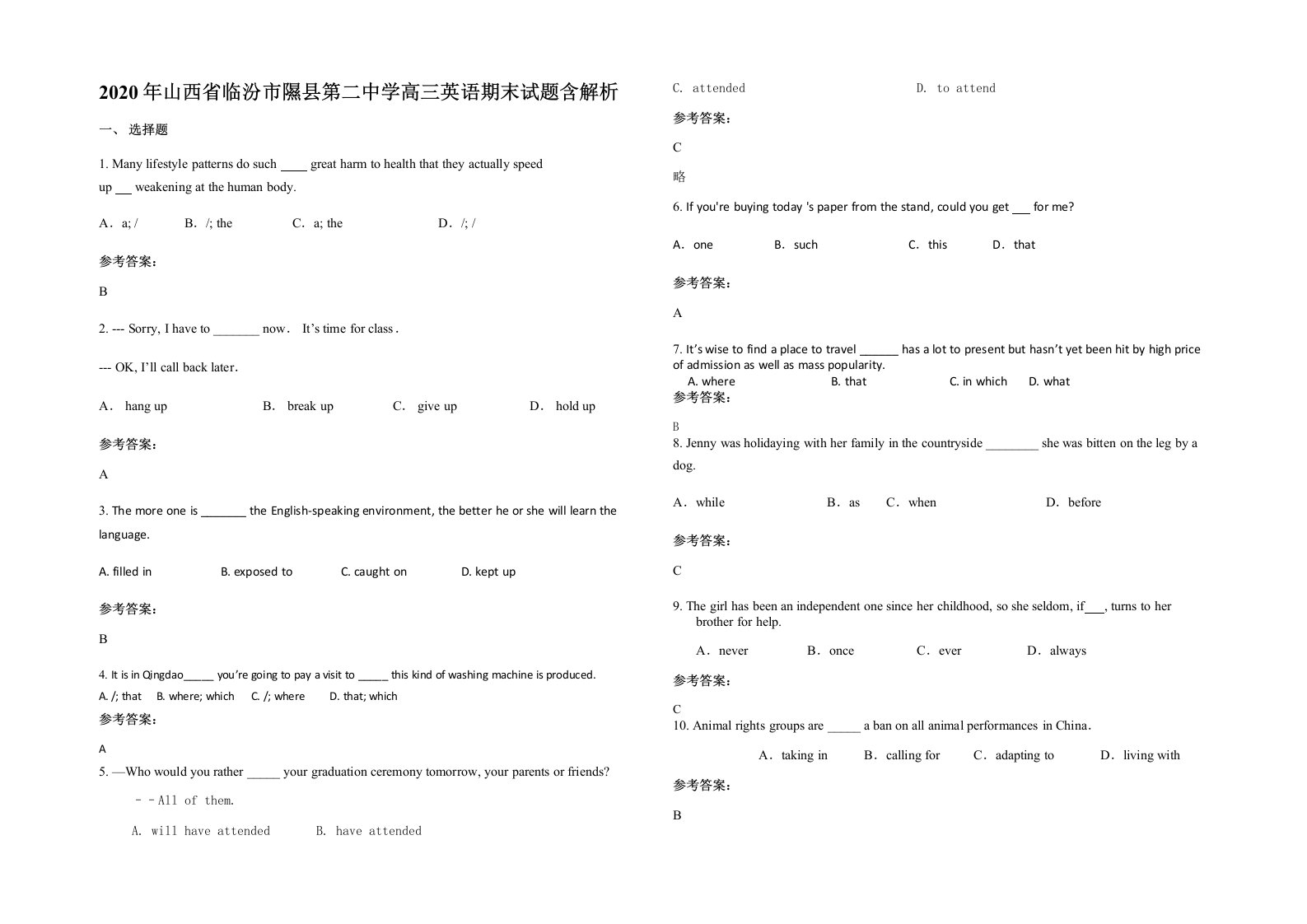 2020年山西省临汾市隰县第二中学高三英语期末试题含解析