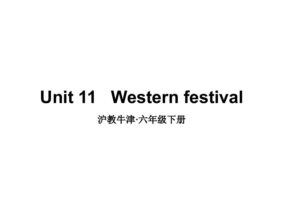 牛津上海版(深圳版)小学英语六年级下册Unit-11-Western-festival(教学ppt课件)