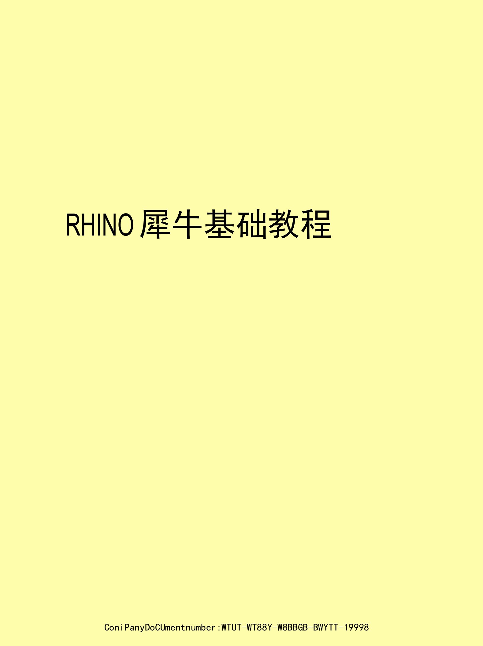 RHINO犀牛基础教程