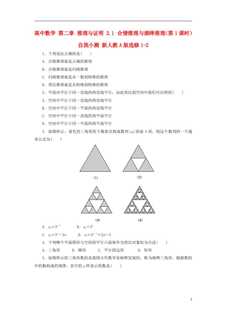 高中数学