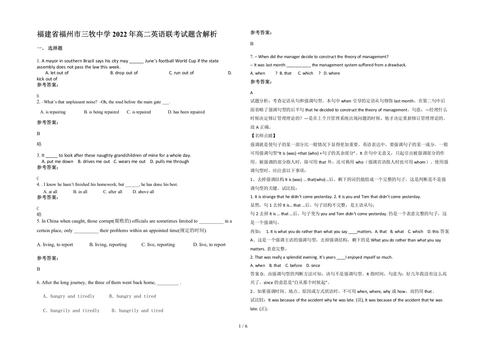 福建省福州市三牧中学2022年高二英语联考试题含解析