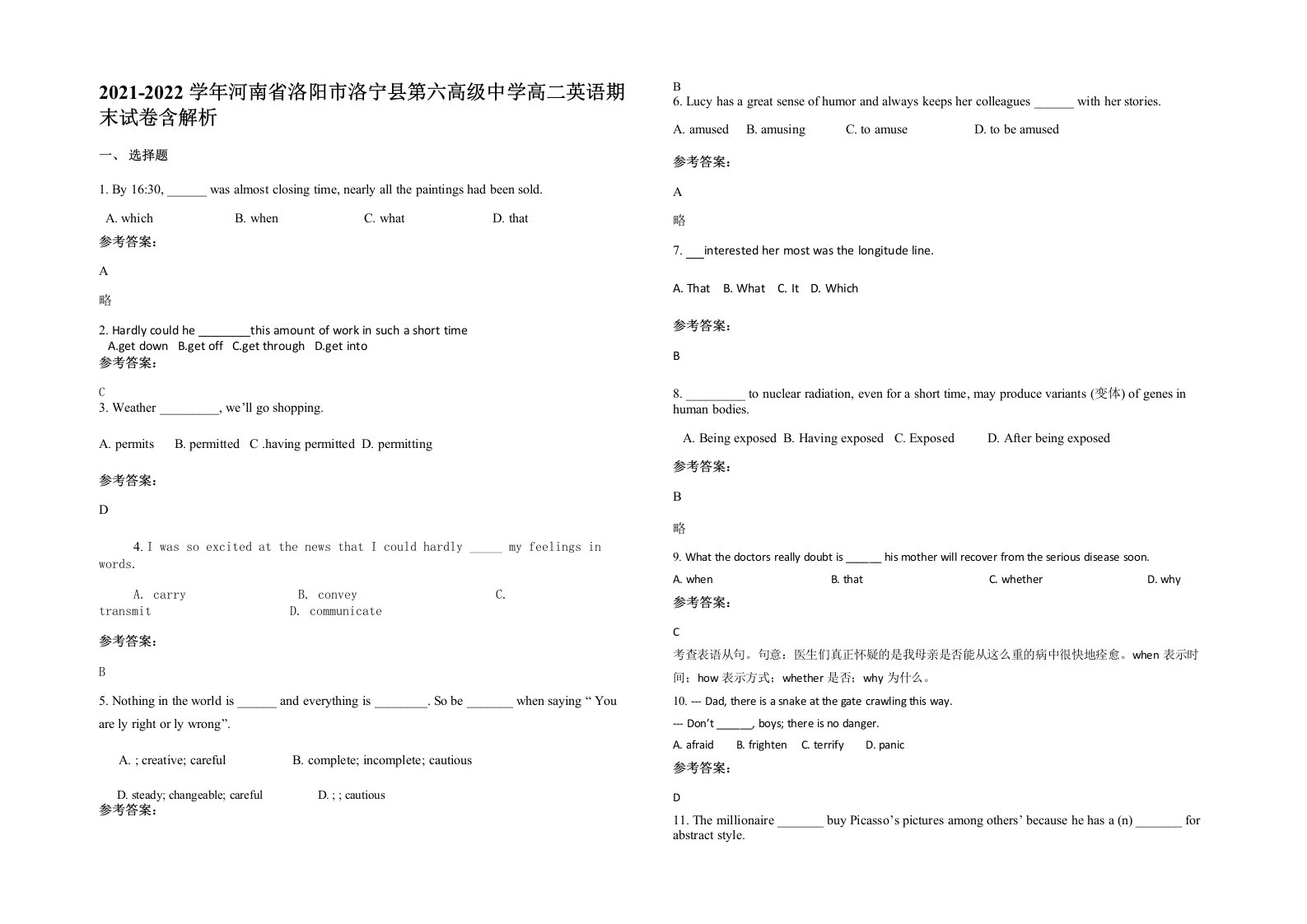 2021-2022学年河南省洛阳市洛宁县第六高级中学高二英语期末试卷含解析