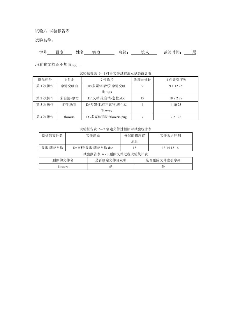 2023年北京理工大学