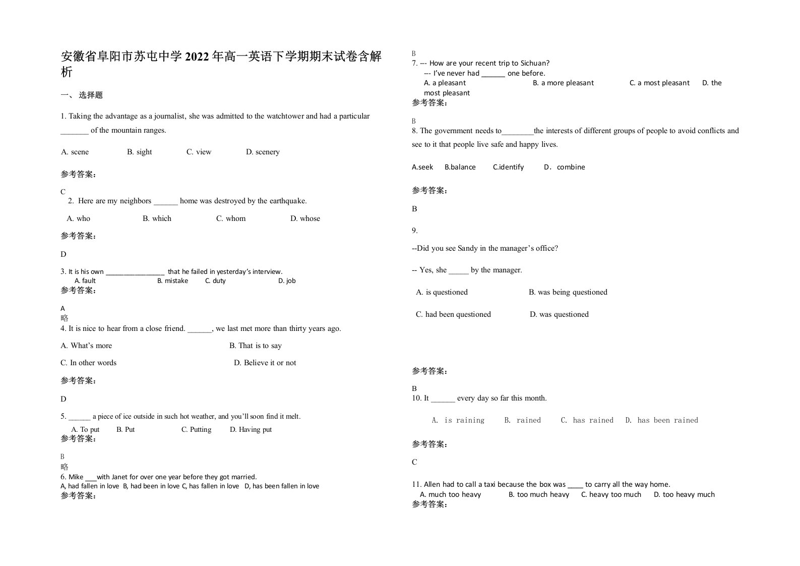 安徽省阜阳市苏屯中学2022年高一英语下学期期末试卷含解析