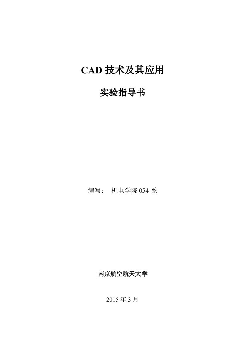 catia曲面造型实验