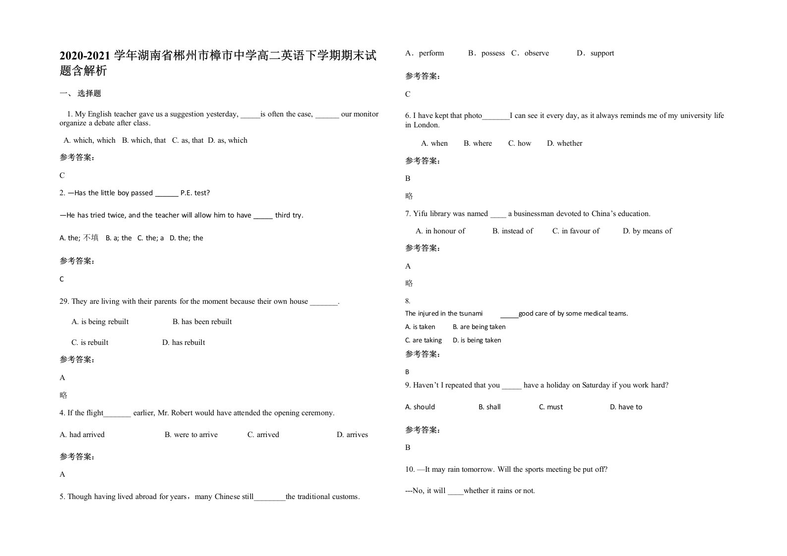 2020-2021学年湖南省郴州市樟市中学高二英语下学期期末试题含解析