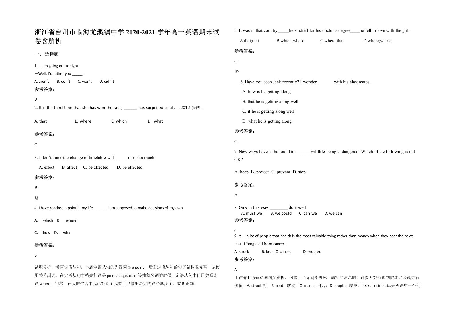 浙江省台州市临海尤溪镇中学2020-2021学年高一英语期末试卷含解析