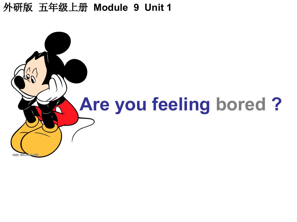 Are_you_feeling_bored？课件