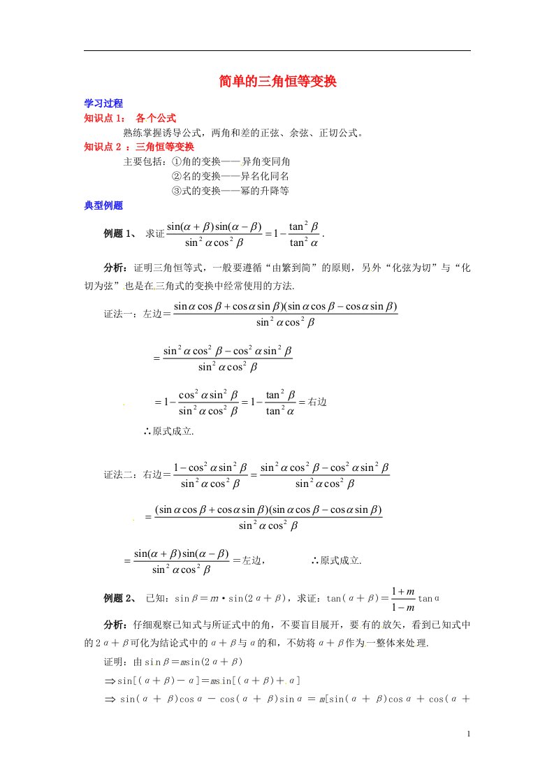 高中数学