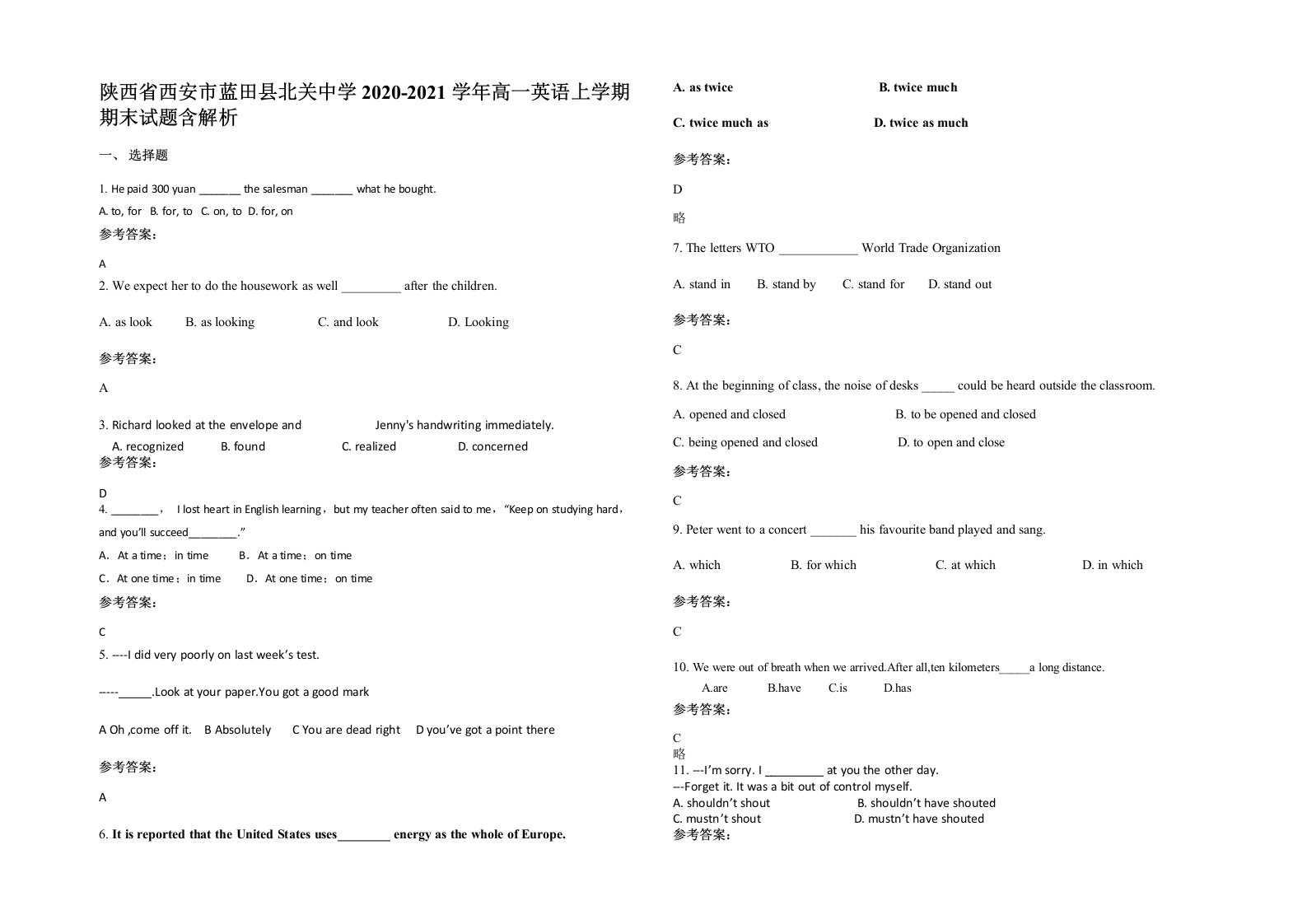 陕西省西安市蓝田县北关中学2020-2021学年高一英语上学期期末试题含解析