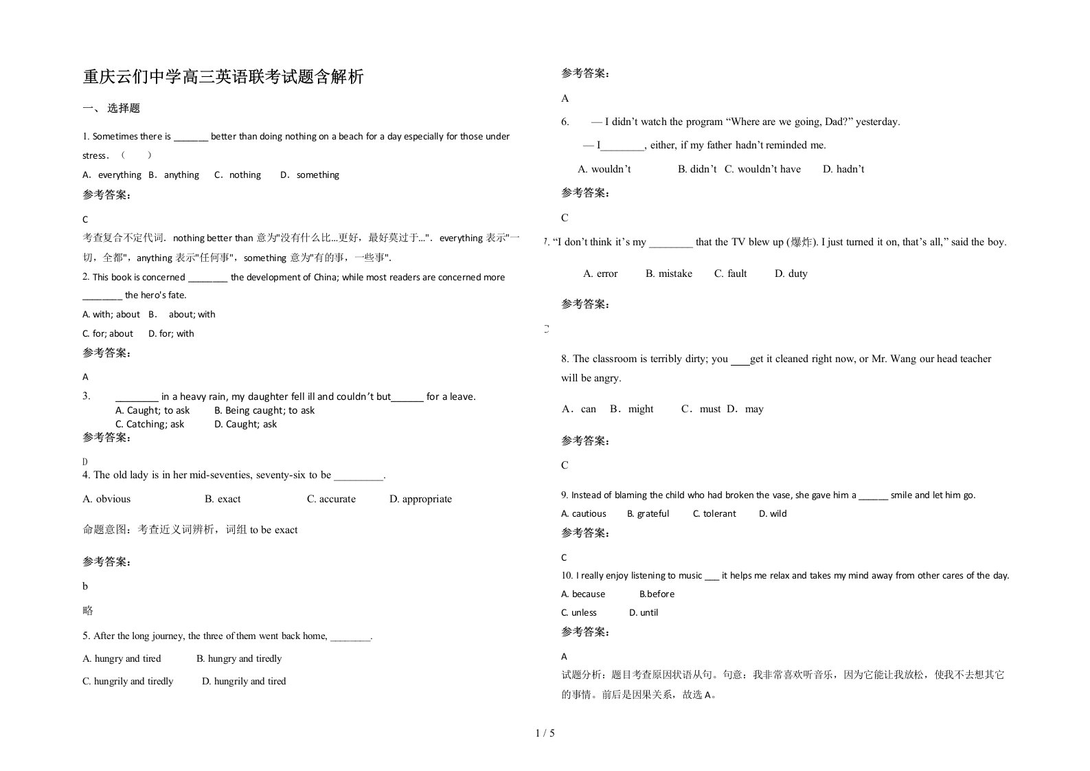 重庆云们中学高三英语联考试题含解析