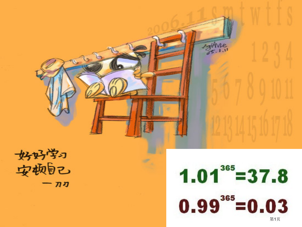 降幂公式及其应用省公开课一等奖全国示范课微课金奖PPT课件