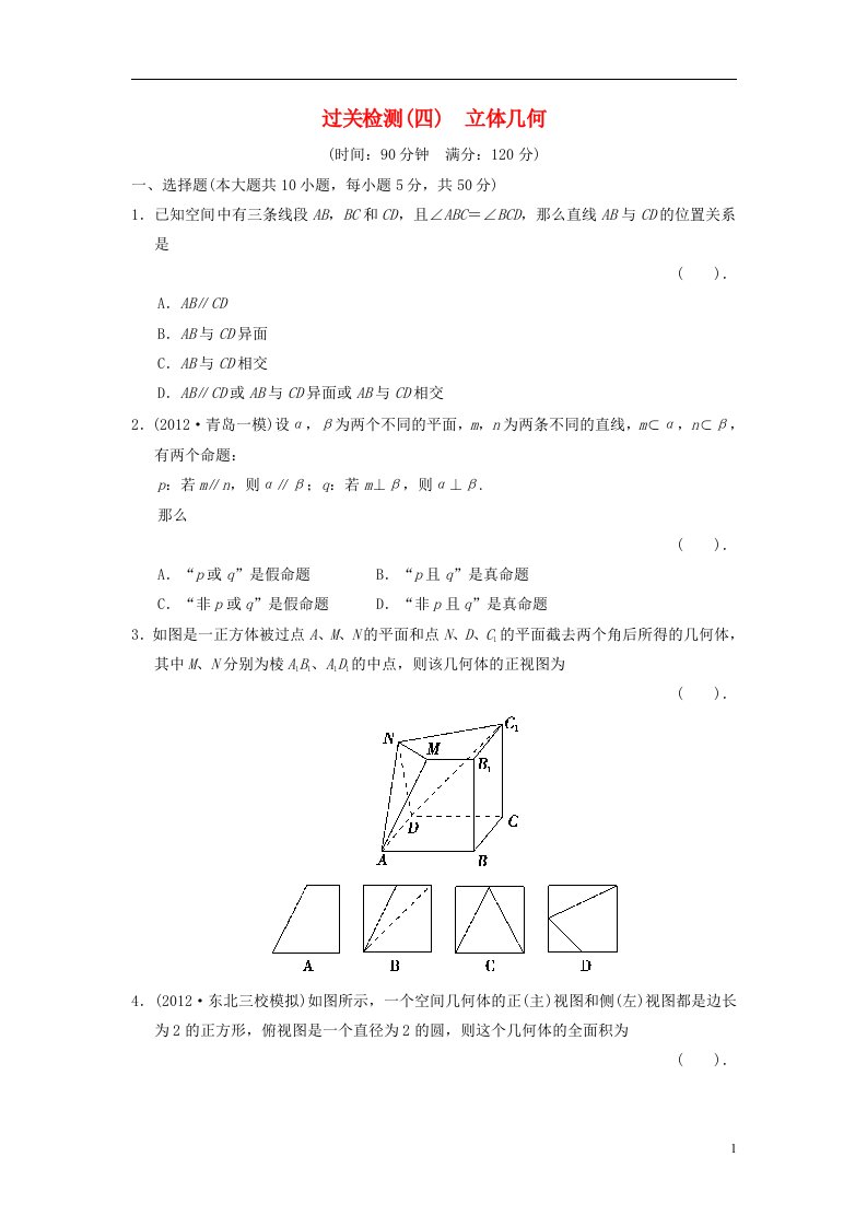 高中数学二轮复习