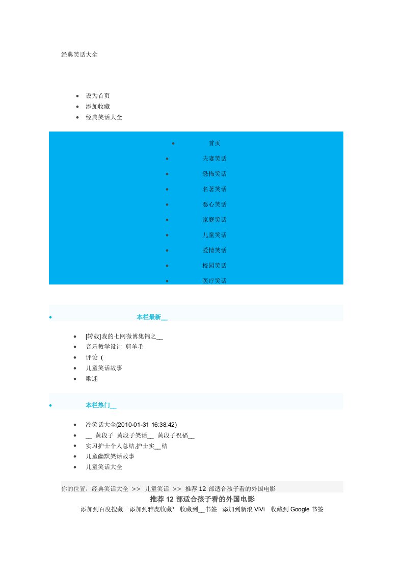 儿童看的12部电影