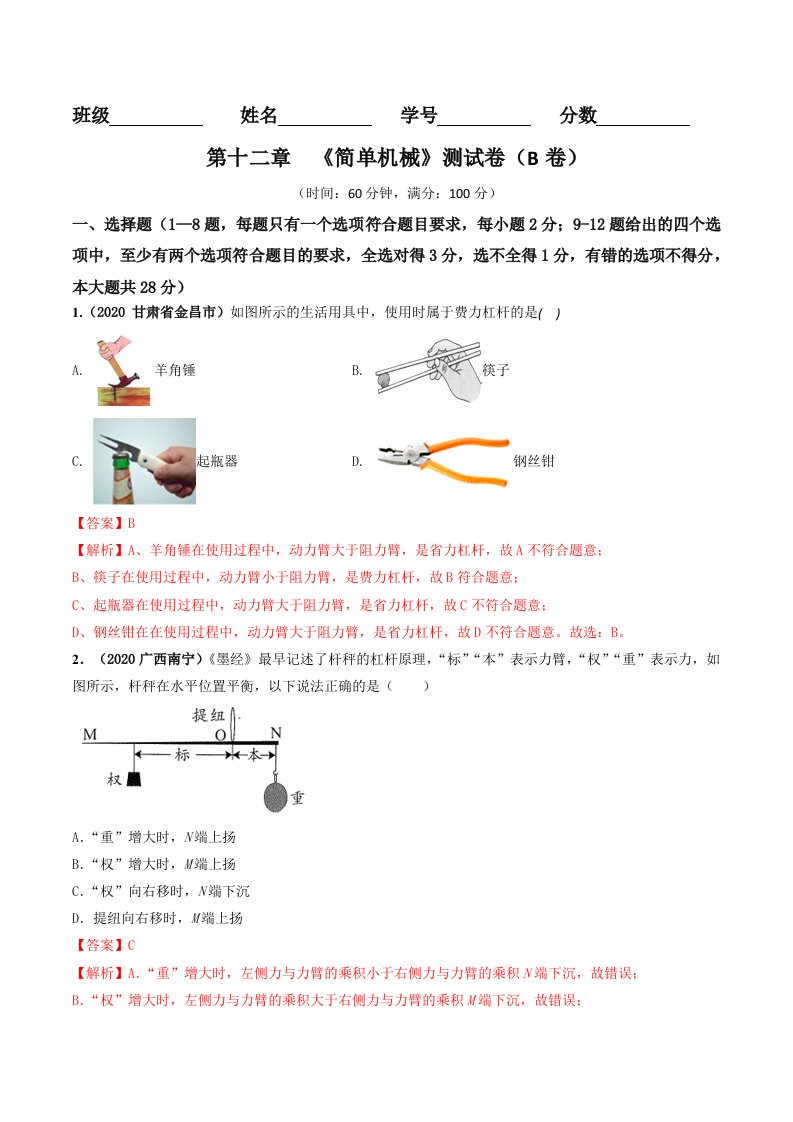 第12章