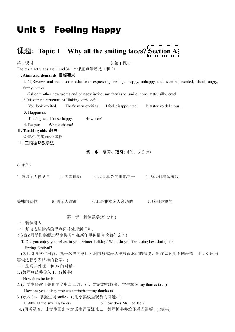 仁爱英语八年级下册unit5topic1导学案