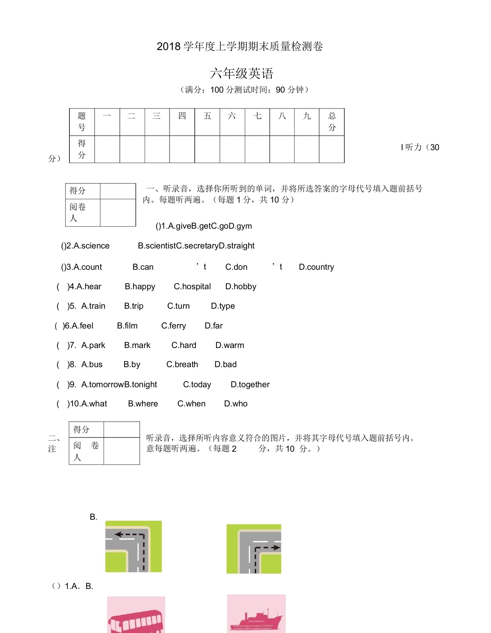 2020新人教版小学六年级上册英语期末试卷