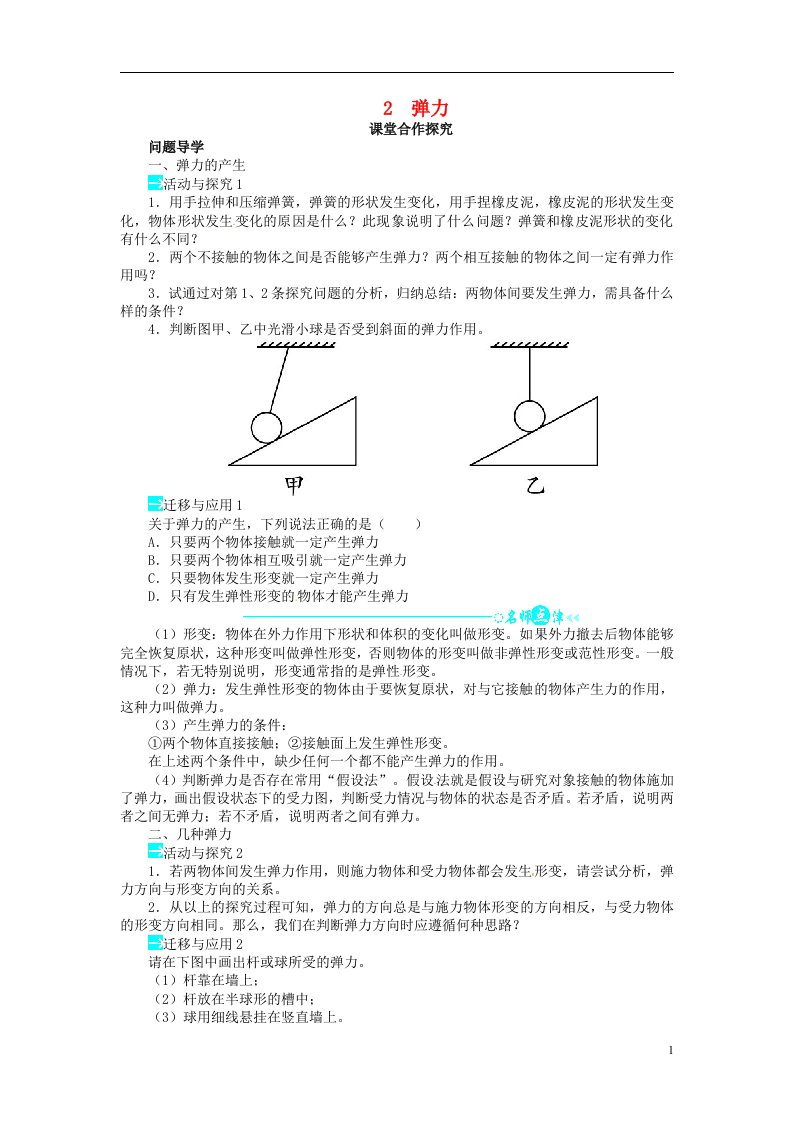 高中物理