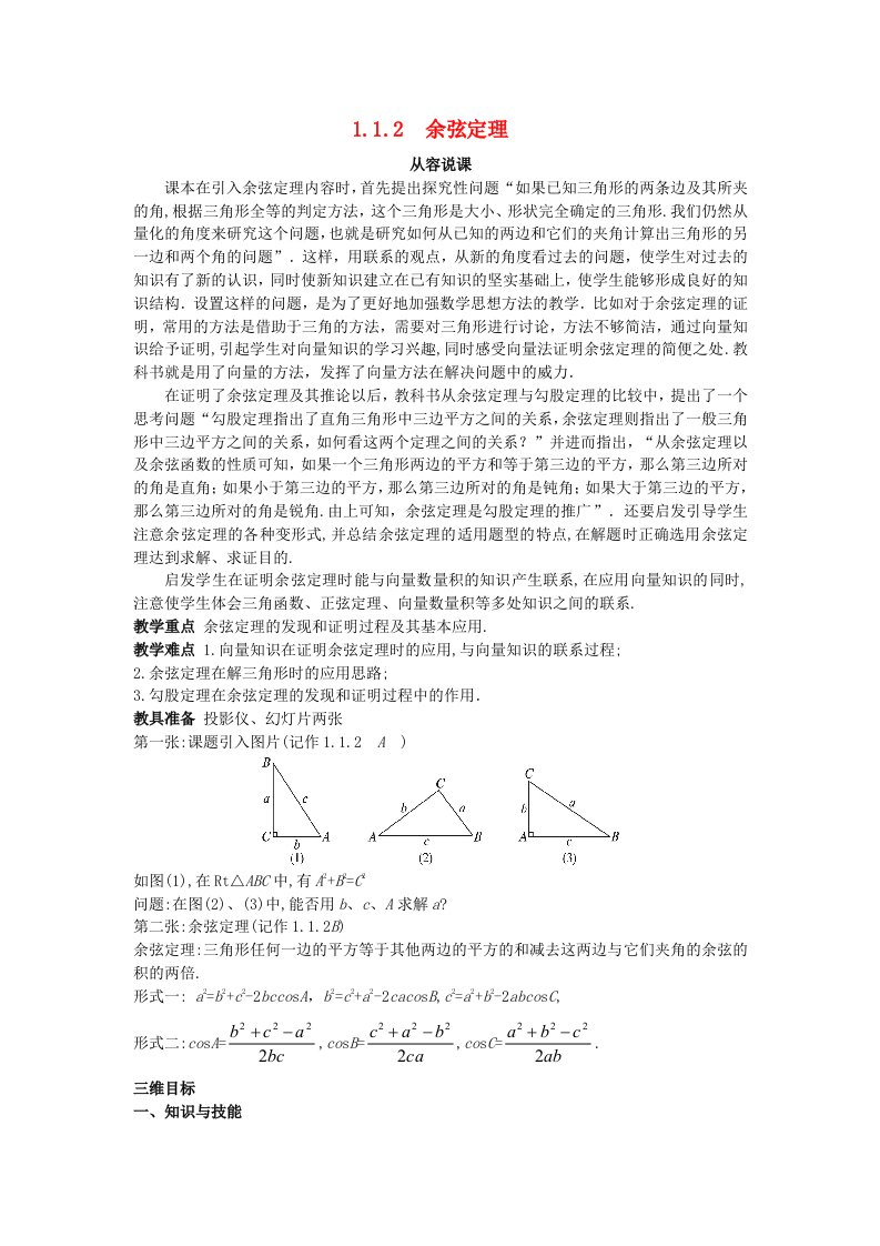 高中数学