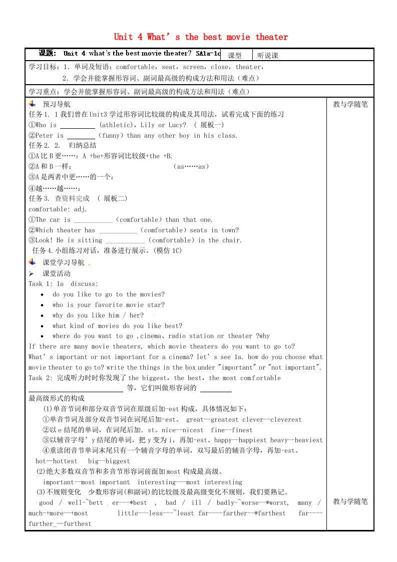 浙江省台州市天台县始丰中学八年级英语上册Unit4What’sthebestmovietheater第1课时导学案1无答案新版人教新目标版