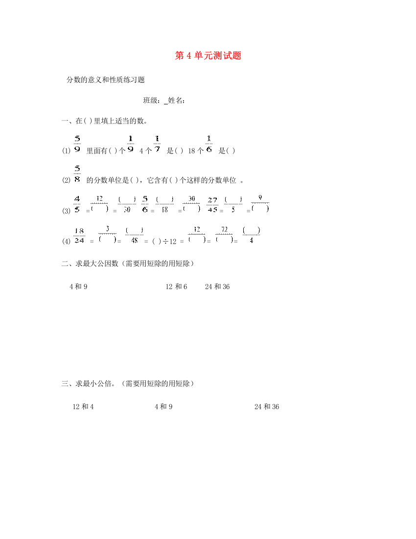 五年级数学下册