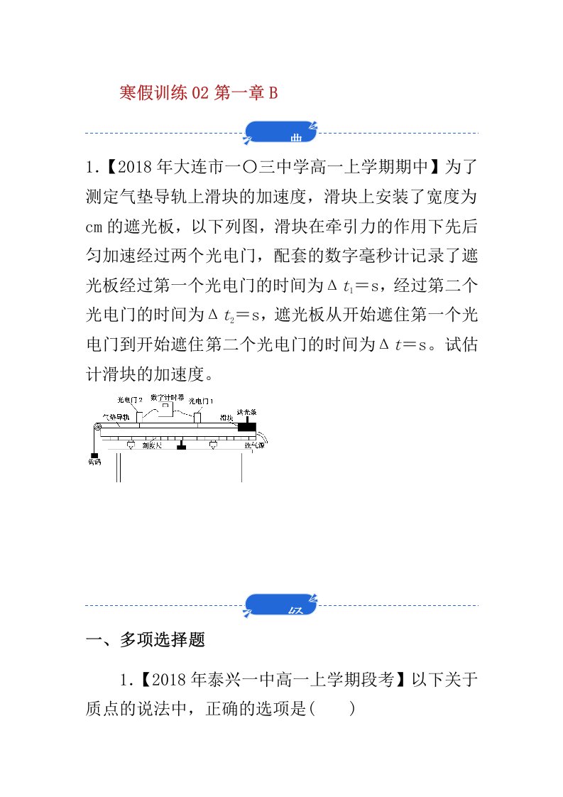 学年高一教案物理