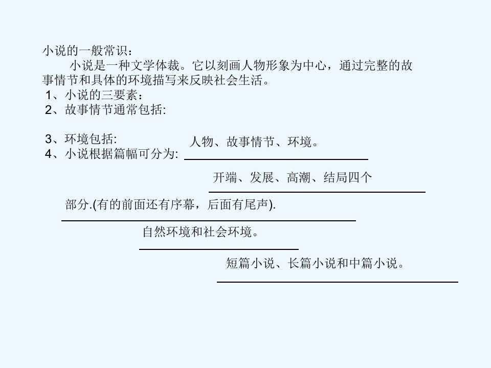 初中三年级语文下册第二单元7变色龙(契诃夫)第一课时课件