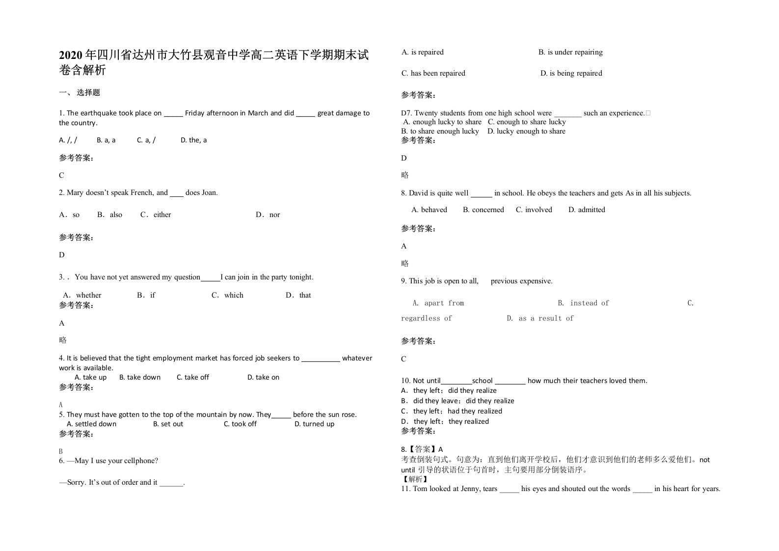 2020年四川省达州市大竹县观音中学高二英语下学期期末试卷含解析