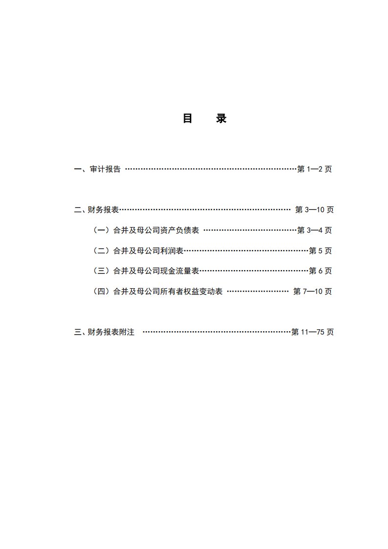 高金食品：印纪影视娱乐传媒有限公司审计报告