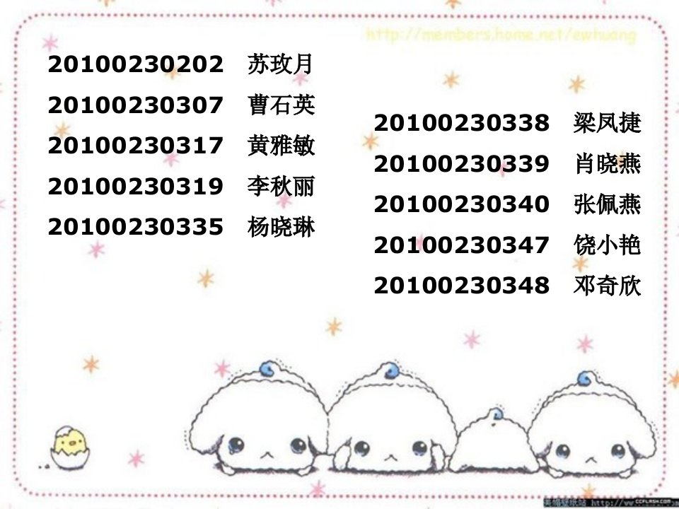 番薯的生长记录-课件PPT（演示稿）