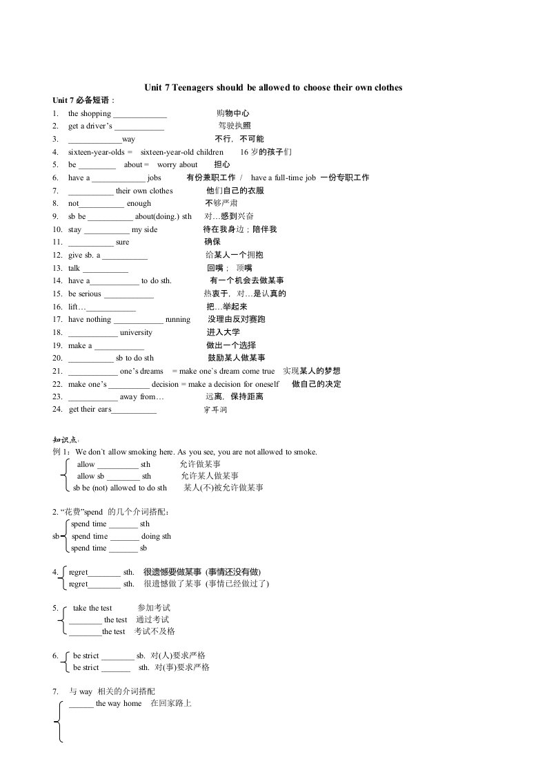 英语人教版九年级全册作业