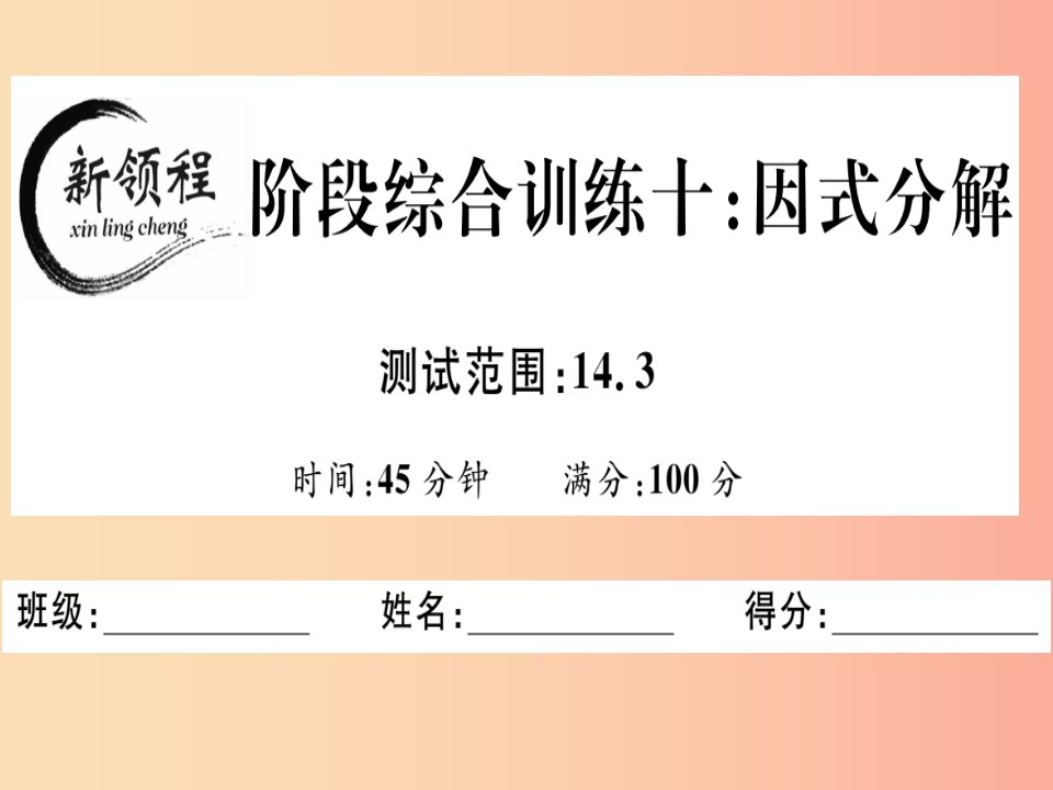 八年级数学上册