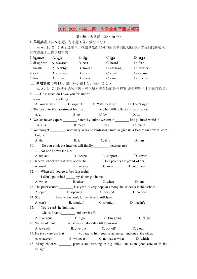 2019-2020年高二第一次学业水平测试英语