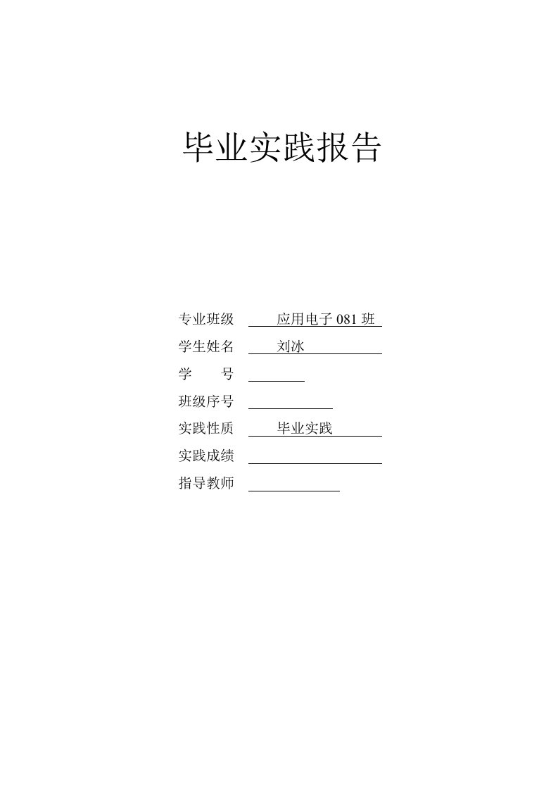 基于51单片机的万年历毕业设计