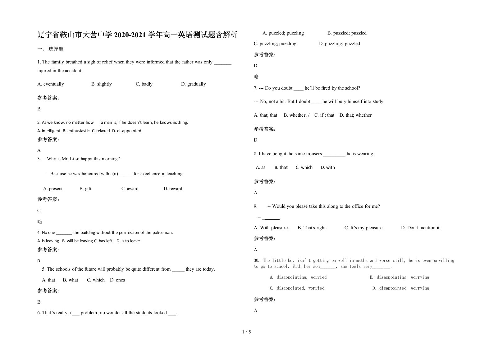 辽宁省鞍山市大营中学2020-2021学年高一英语测试题含解析