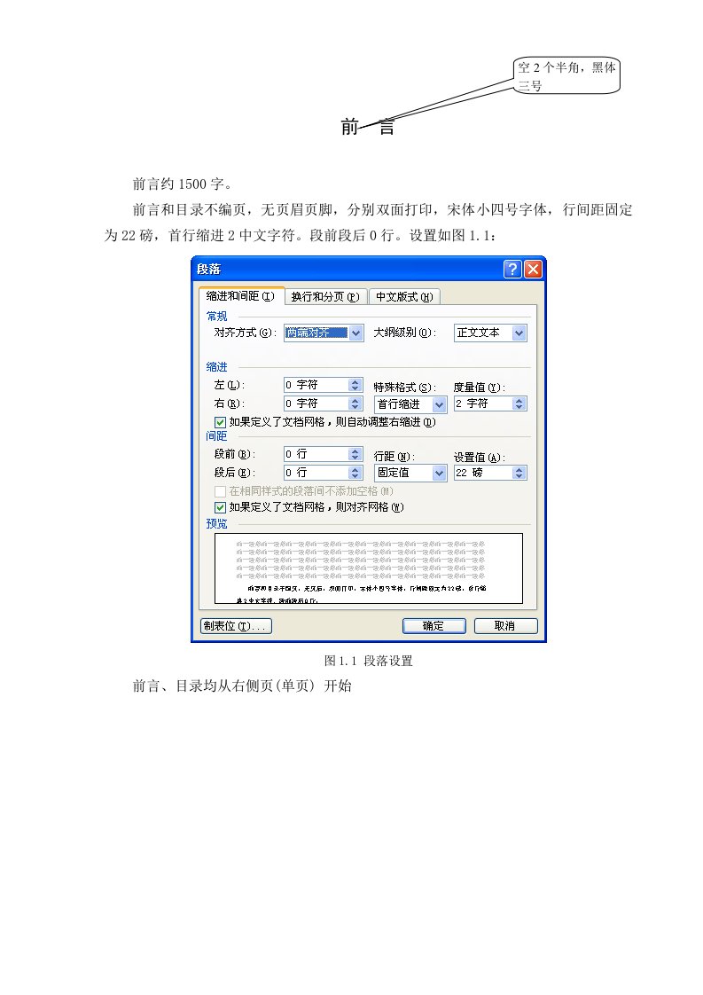 建筑工程管理-信息科学与工程学院范本