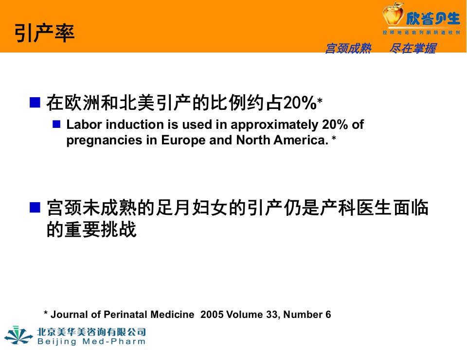 普贝生123课件